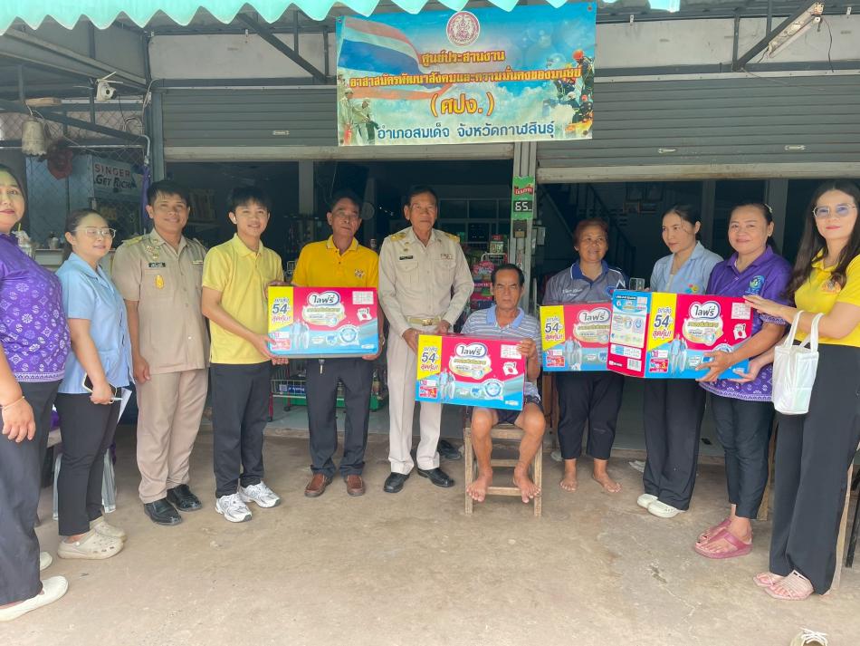 เมื่อวันจันทร์ที่ 22 กันยายน 2568 องค์การบริหารส่วนตำบลสมเด็จ โดยนายทองจันทร์ เหล่าลุมพุก นายกองค์การบริหารส่วนตำบลสมเด็จ ร่วมกับโรงพยาบาลส่งเสริมสุขภาพตำบลบ้านหนองบัวโดน ศูนย์พัฒนาคุณภาพชีวิตผู้สูงอายุองค์การบริหารส่วนตำบลสมเด็จ และอาสาสมัครสาธารณสุขประจำหมู่บ้าน ดำเนินการจัดทำโครงการสนับสนุนผ้าอ้อมผู้ใหญ่ สำหรับบุคคลที่มีภาวะพึ่งพิง และบุคคลที่มีภาวะปัญหาการกลั้นปัสสาวะหรืออุจจาระไม่ได้ ประจำปีงบประมาณ พ.ศ.2568 โดยมีวัตถุประสงค์เพื่อสนับสนุนดูแลผู้ที่มีภาวะพึ่งพิงในชุมชน ให้ได้รับผ้าอ้อมผู้ใหญ่ สำหรับบุคคลที่มีภาวะพึ่งพิง