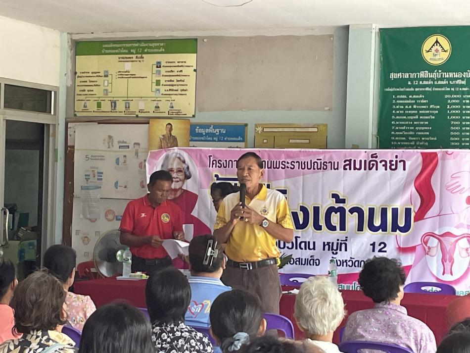 เมื่อวันที่ 15 กรกฎาคม 2568 คณะผู้บริหาร  นำโดย นายทองจันทร์  เหล่าลุมพุก  นายกองค์การบริหารส่วนตำบลสมเด็จ เป็นประธานเปิดโครงการฯพร้อมคณะกรรมการตรวจติดตามและประเมินผล การใช้จ่ายเงินงบประมาณ   ตามโครงการพระราชดำริ ด้านสาธารณสุข ประจำปีงบประมาณ 2568   ในหมู่ที่ 12 และหมู่ที่ 5