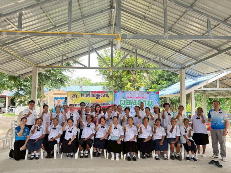 เมื่อวันที่  13   สิงหาคม  2568   โรงเรียนผู้สูงอายุ  องค์การบริหารส่วนตำบลสมเด็จ  นำโดย  นายทองจันทร์  เหล่าลุมพุก  นายกองค์การบริหารส่วนตำบลสมเด็จ  ทำการเปิดการเรียนกานสอนเช่นเดิม  ได้เชิญวิทยากร  จากโรงพยาบาลสมเด็จ มาให้ความรู้  และออกกำลังกาย  ให้กับผู้สูงวัย